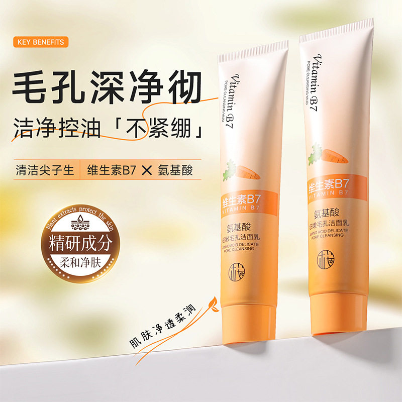 新款 深层清洁提亮肤色洁面皂/洁面产品