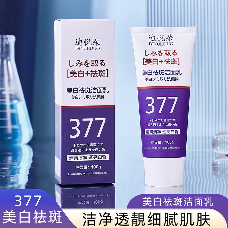 迪悦朵袪斑100g377洁面乳提亮肤色深层清洁日文版洁面皂/洁面产品