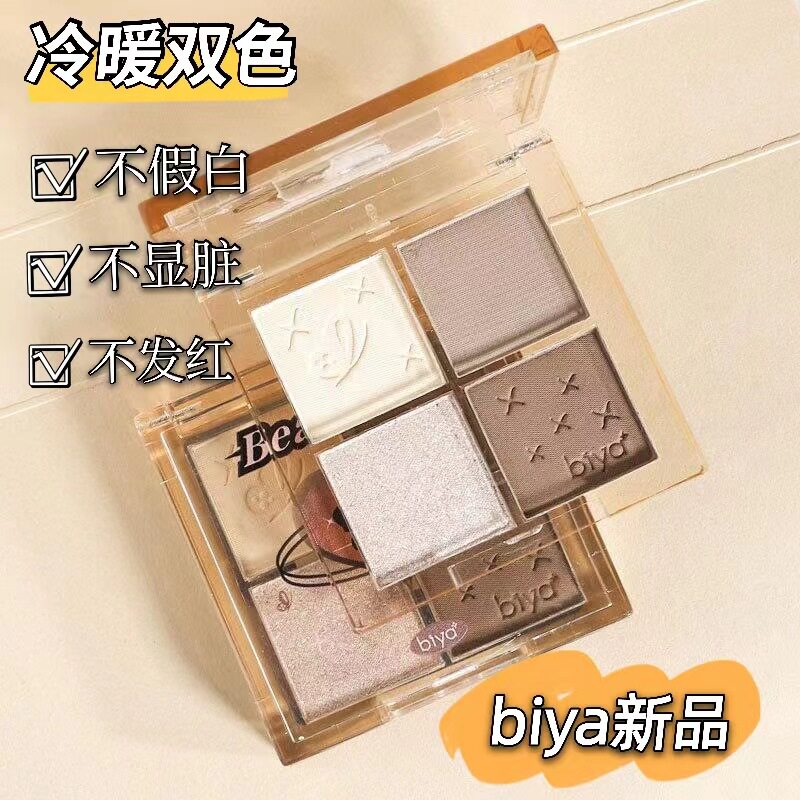 新款 Biya四色盘粉阴影哑光侧影鼻影修容高光一体盘比雅中国