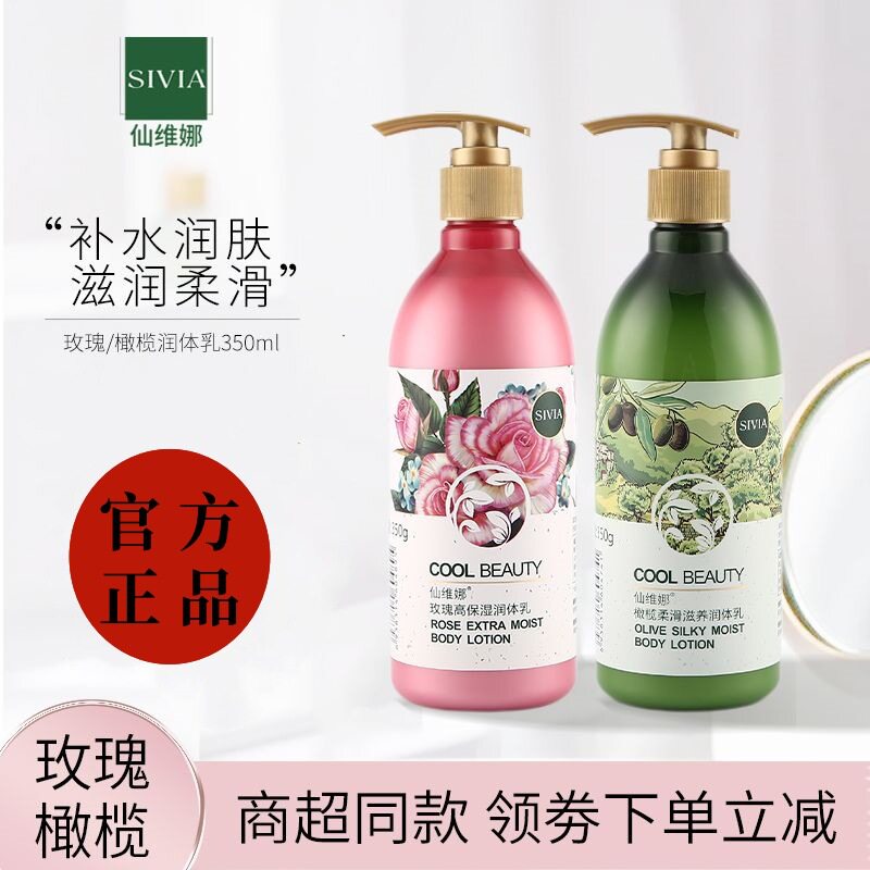 新款 包邮&&香氛身体乳补水保湿滋润夏天清爽不油腻持久留香香体