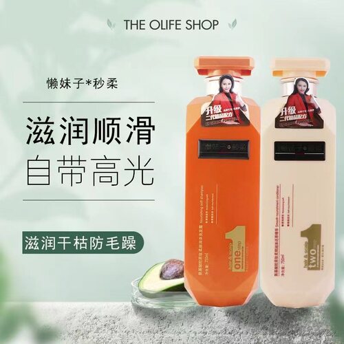 懒妹子氨基酸柔顺控油清爽护发素洗发水持久留香蓬松正品学生男女