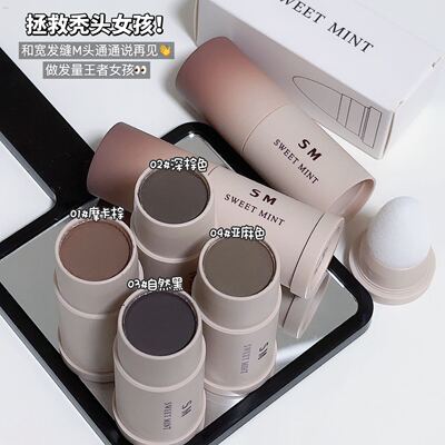 SWEETMINT线棒发缝修饰发际线不易掉色易携填充笔眉笔/眉粉/眉膏