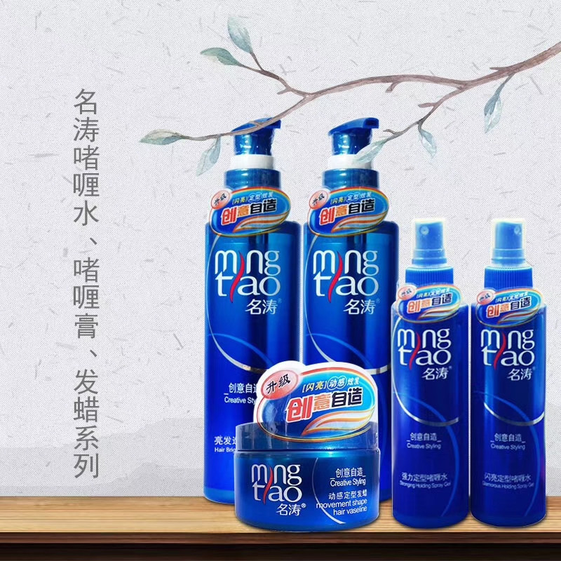 新款 啫喱膏150g保湿啫喱膏持久定型美发造型用品去毛躁清爽发胶