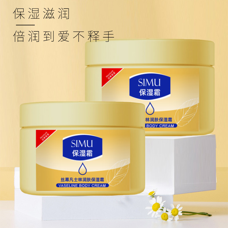 新款 丝幕润肤霜改善肌肤干燥补水保湿防干裂不油腻乳液/面霜