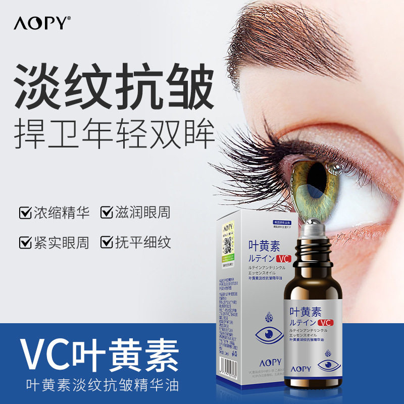 新款 叶黄素淡纹油走珠眼部油按摩滚珠淡干纹细纹精华眼部精华液图片