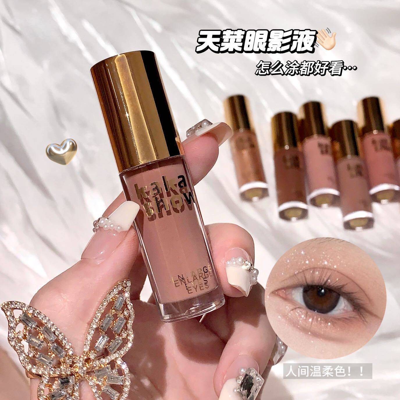 新款 液体珠光眼妆大地色新手彩妆提亮修容轻薄细腻眼影中国