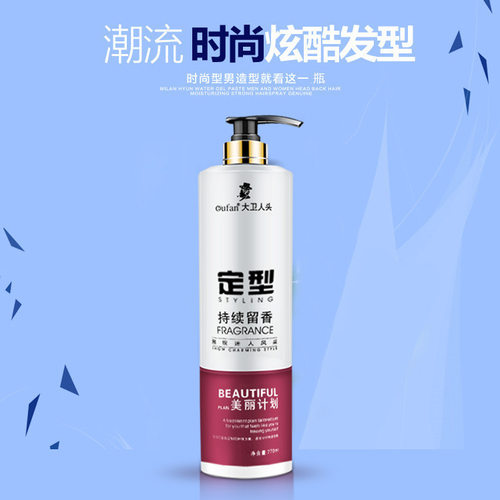 男士清香定型油头啫喱膏美发造型用大瓶装保湿大背头啫喱770ml