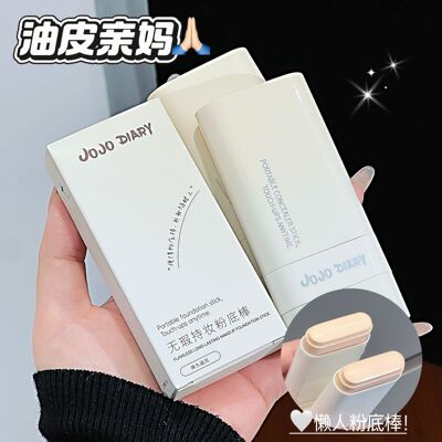 新款 JOJODIARY无暇持妆粉底棒自然遮瑕持妆不易脱妆提亮双头膏