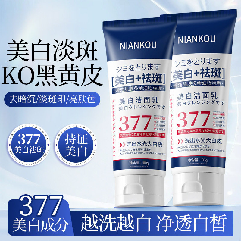 新款 年蔻洁面乳深层清洁补水保湿提亮嫩肤洗厂家洁面皂/洁面产品