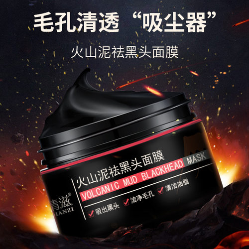 新款 倩滋泥去粉刺控油平衡全脸可用撕拉吸黑头面膜100g涂抹面膜
