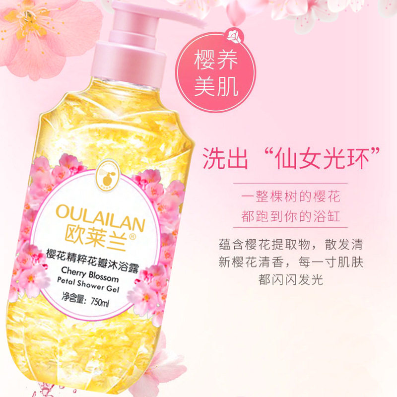 欧莱兰玫瑰花瓣沐浴露香氛樱花持久留香嫩肤易冲洗补水滋润花香