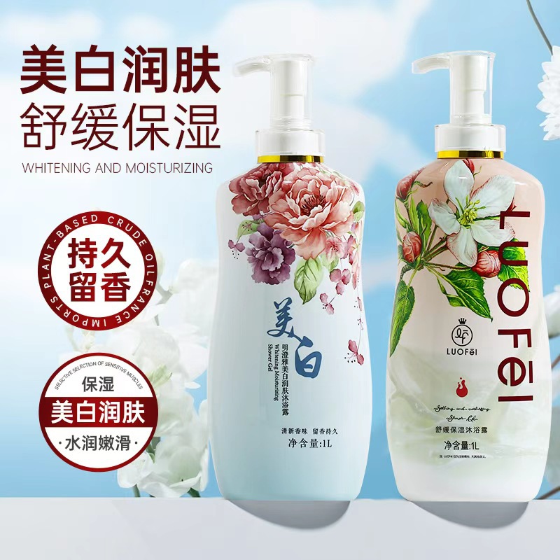 新款1L家庭装沐浴露美白润肤持久留香舒缓保湿大瓶家用洗澡沐浴乳