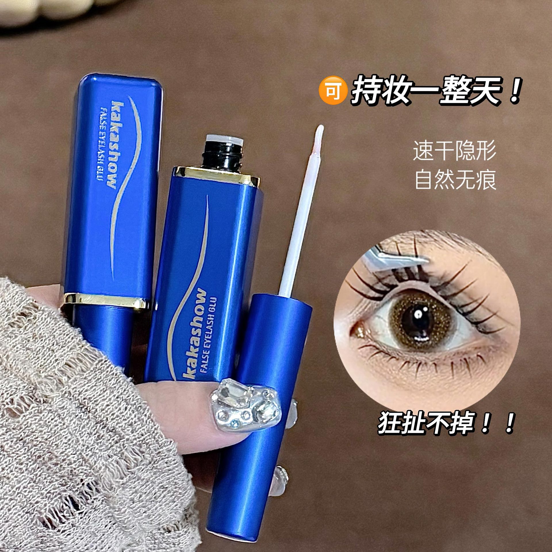 新款 假贴睫毛嫁接透明温和专用速干持久超粘美睫胶水3年kakashow