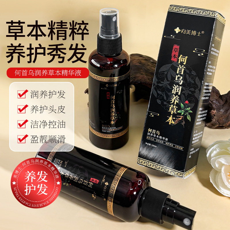 何首乌植萃精华液改善毛躁干枯发质免洗润养护发精油厂家向美博士