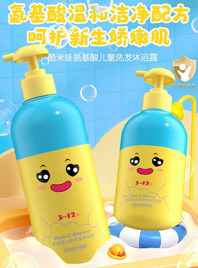 氨基酸洗发沐浴露500ml温和清洁滋养肌肤婴幼儿童洗沐2合1中国