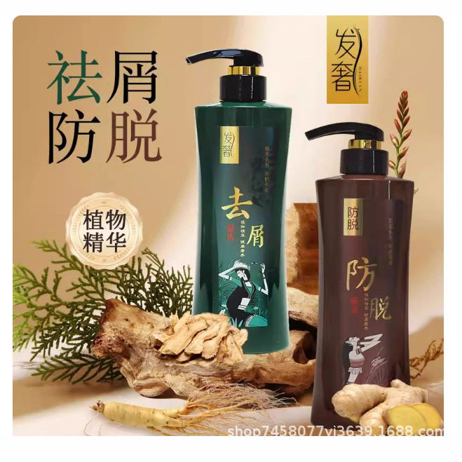 新款 正品发奢植萃去屑洗发液瑶洗洗发水植物原浆凝女士