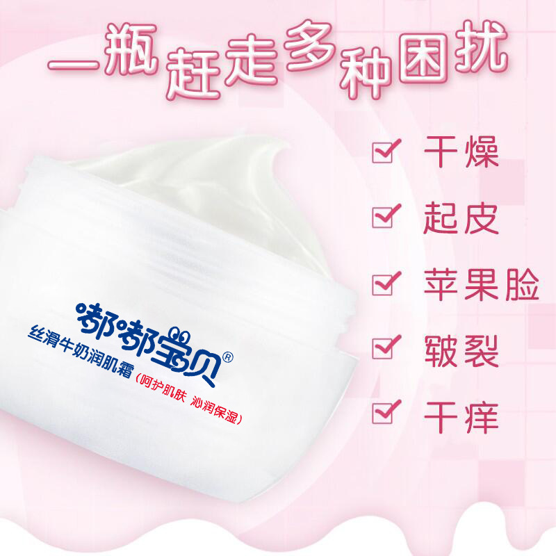 新款嘟嘟婴幼儿红苹果宝宝儿童面霜四季滋润润肤露保湿补水防皴霜