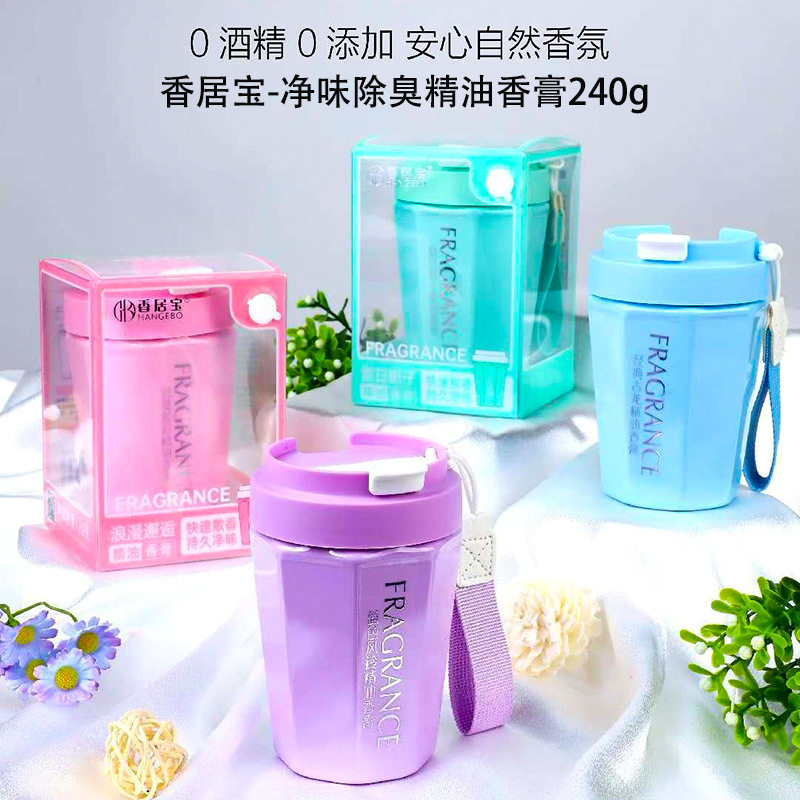 新款香居宝精油香膏固体香氛240g车内家用奶茶杯香薰清新除臭去味