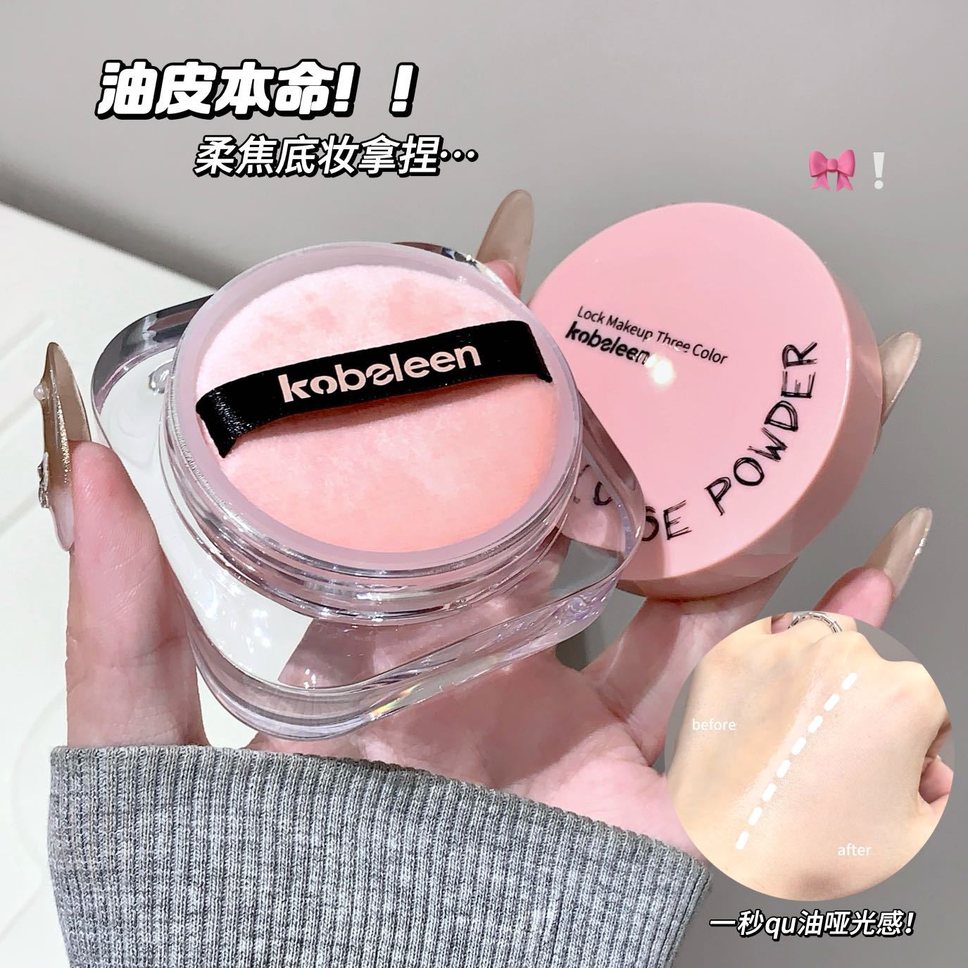新款 【带粉扑】锁妆三色散粉粉质细腻清透磨皮清爽持妆不脱妆