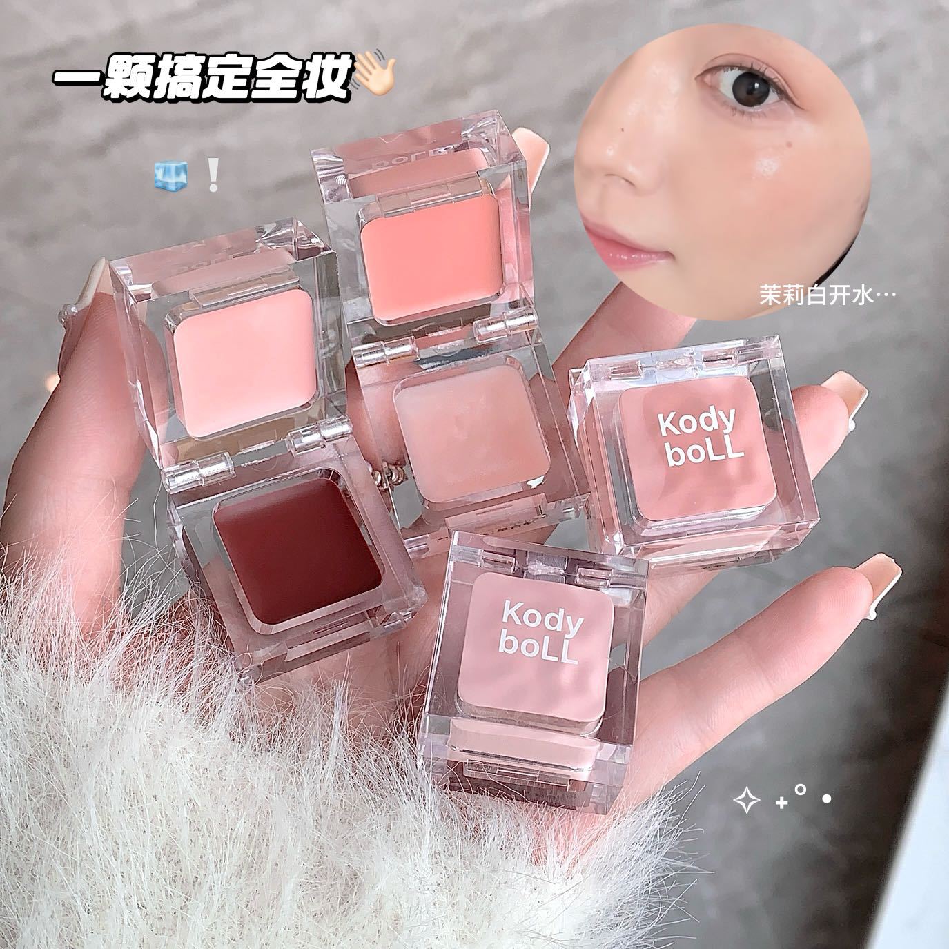 新款 多效唇颊蜜膏韩系小冰块哑光贴肤跨境美妆滋润水光腮红膏