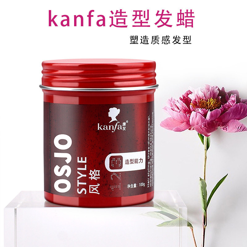 新款康发亮光清香头发造型定型影楼化妆蓬松透明无色塑性发蜡100g