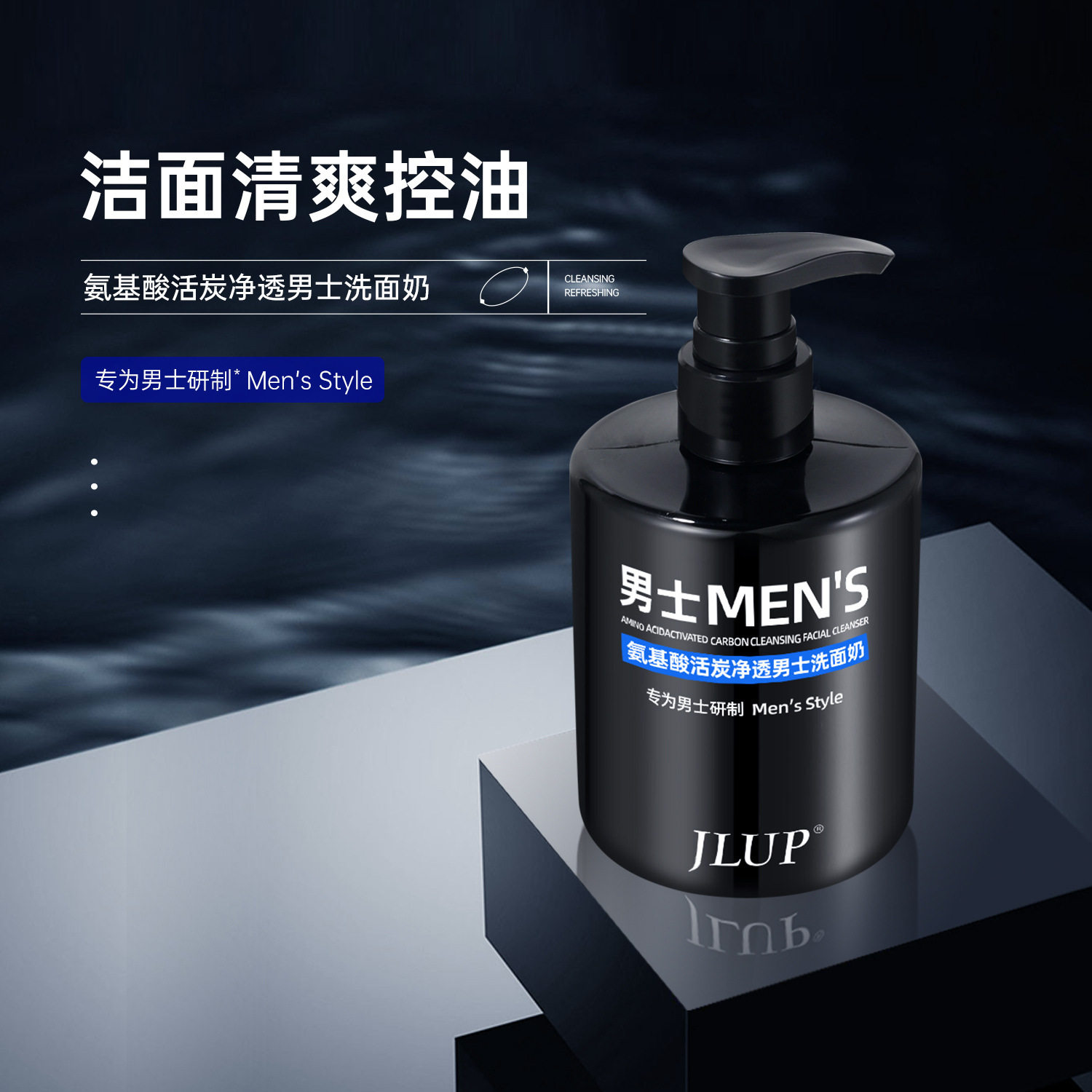 氨基酸活炭净透男士清爽补水保湿亮肤深层厂家洁面皂/洁面产品