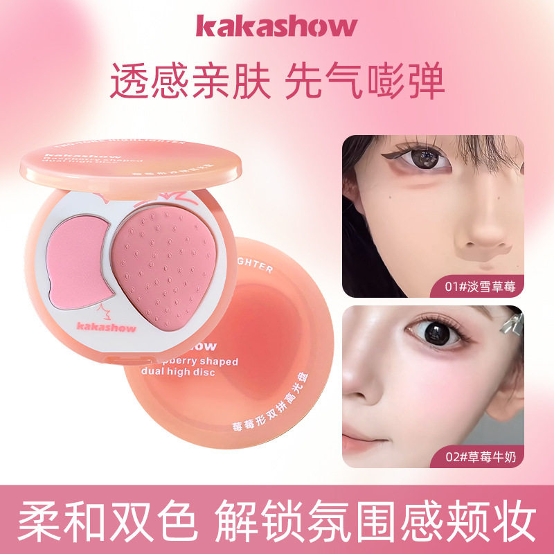 新款 莓莓形双拼盘细腻贴肤易晕染双色高光粉膏提亮修容盘