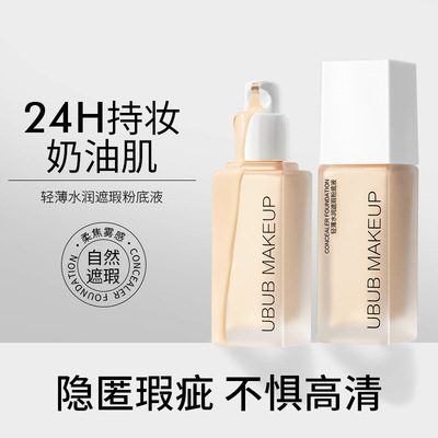 新款 混干油皮水润持妆遮瑕持久修饰卡粉不易脱妆实力厂粉底液/膏