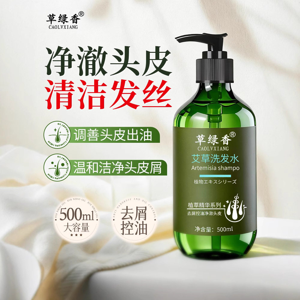 新款 艾草洗发水沐浴露500ml大瓶装酒店宾馆民宿专用洗浴用品套装