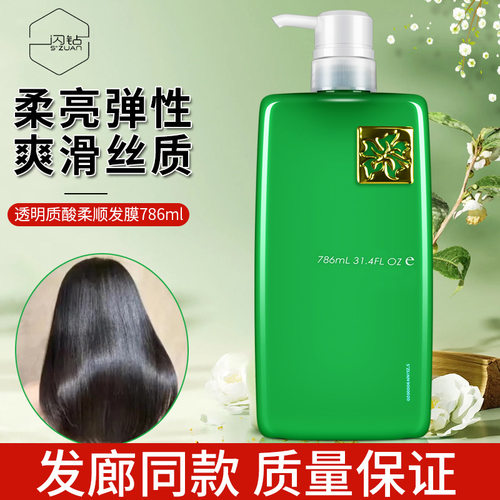 新款 优尚护发素头发免蒸护理活肽柔顺洗发乳洗发水