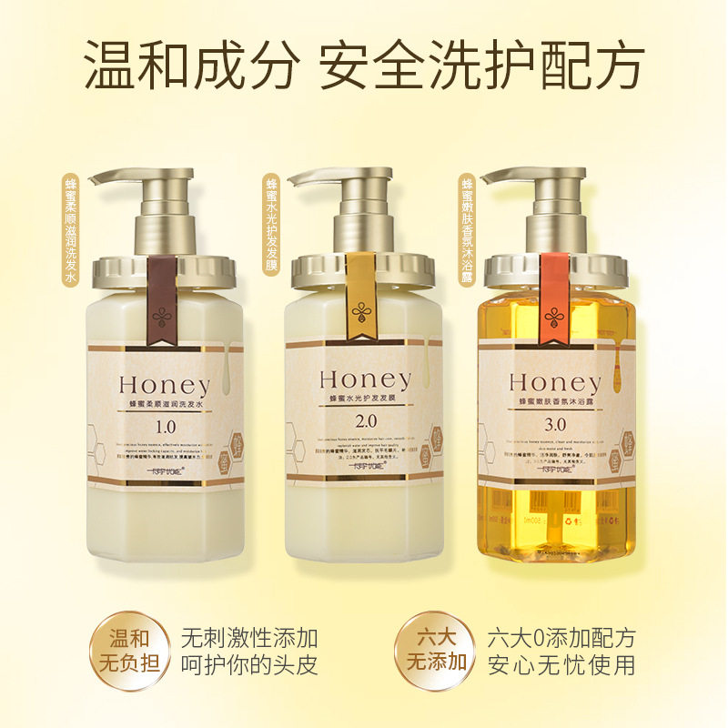 蜂蜜蓬松控油去屑洗发水沐浴露持久留香护发素发膜套装正品中国