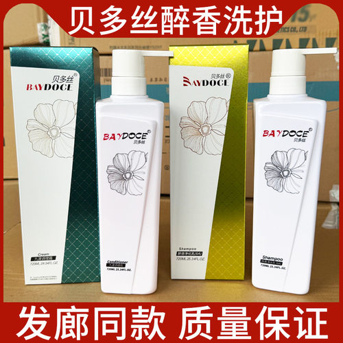 新款洗发水清爽洁净改善毛躁九渡调理霜护发素芳香baydoce/贝多丝