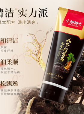 新款 人参何首乌去屑草本滋润控油改善毛躁洗发水蓬松去头屑中国