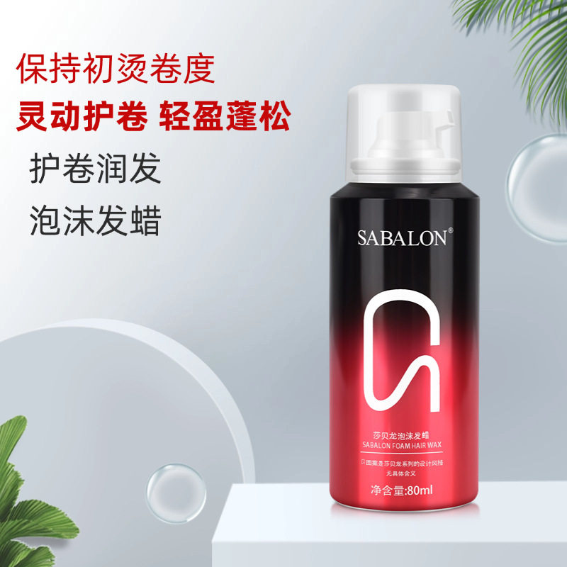 新款保湿护卷女士用理发店卷发造型便携装80ml发胶/发泥/发蜡中国