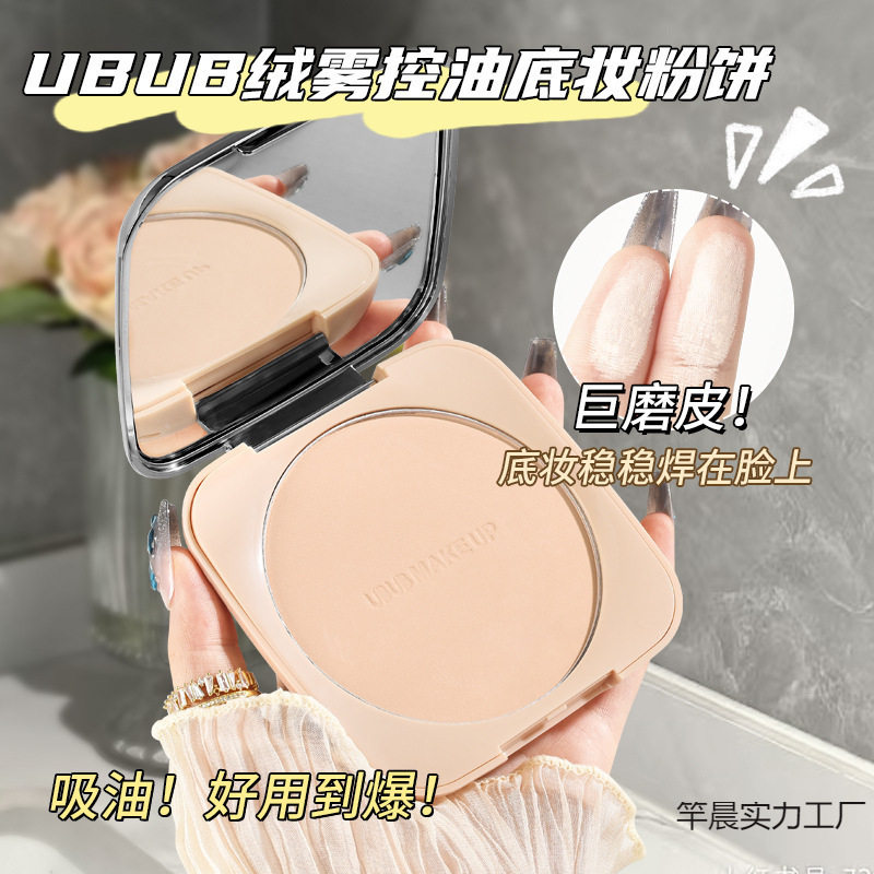 新款巨无霸柔雾控油定妆大粉饼耐水遮瑕学生党平价彩妆持妆LJ中国