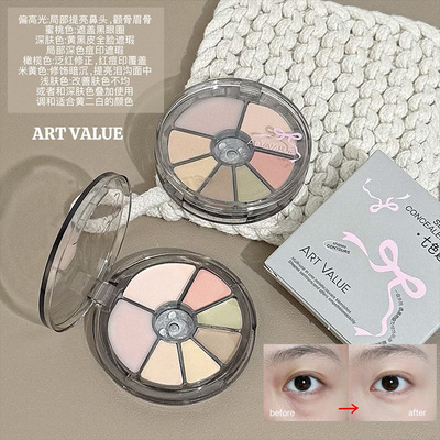 ArtValue新品七色遮瑕盘修饰黑眼圈泪沟提亮肤色修容遮瑕多用盘