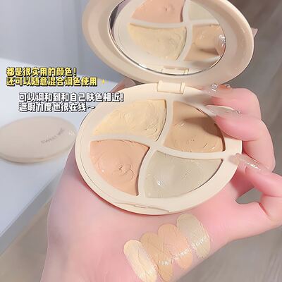 SWEETMINT四色遮瑕膏脸部提亮遮瑕斑点法令纹泪沟黑眼圈均匀肤色