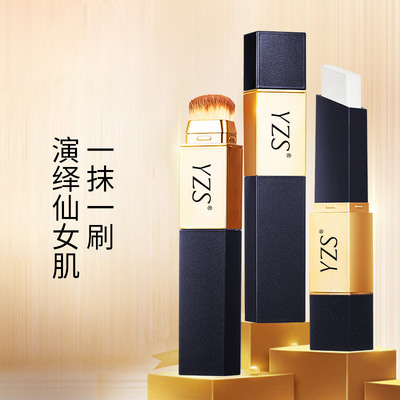 双头持妆遮瑕膏变色粉底棒遮盖脸部抖音快手热销款现货厂家3年