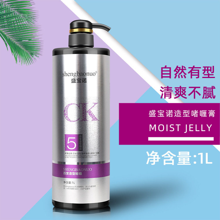 新款男士头发保湿蓬松定型大瓶啫喱膏油头膏理发店塑形啫喱1000ml