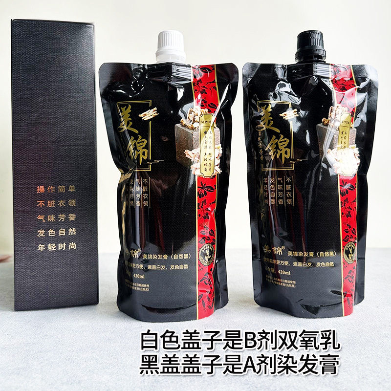美锦膏自然黑色轻松420ml*2短效染发剂国妆特字20223181中国大陆,美发护发/假发,短效染发剂,淘宝优惠券,粉丝福利购,淘宝优惠卷