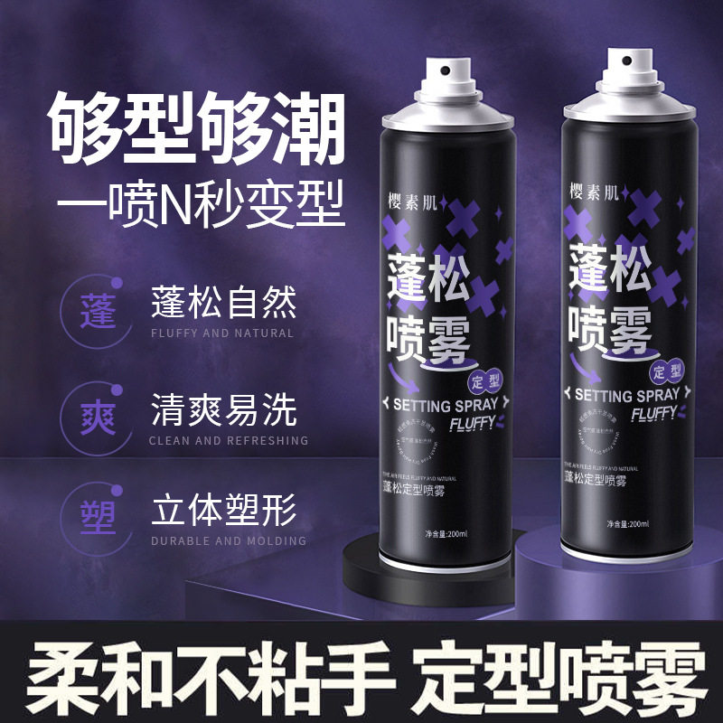 新款蓬松持久发胶发廊女生高颅顶男士塑形发蜡发胶/发泥/发蜡中国