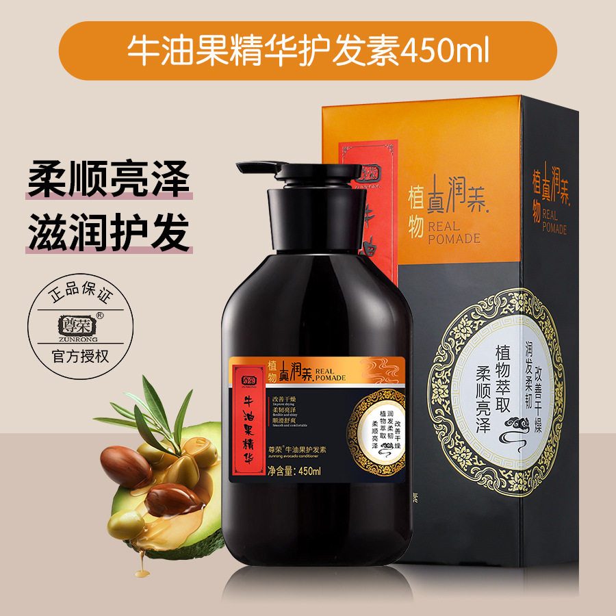 新款 牛油果护发素十二味发膜去屑洗头水控油强韧洗发水