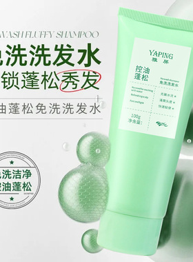 热销正品控油蓬松免洗洗发水100g深层细嫩清洁发丝控油清香洗厂家