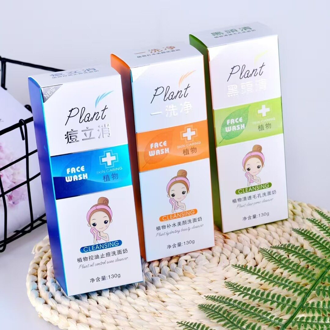 新款 130g美颜控油保湿去黑头洁面乳舒爽补水洁面皂/洁面产品通用