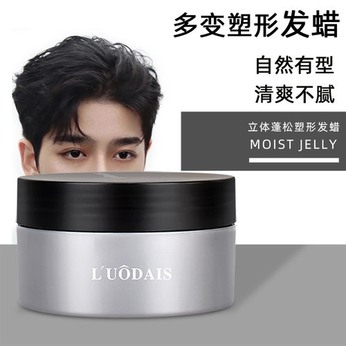 男士自然蓬松造型不油腻美发清香塑形哑光发蜡100g发胶/发泥/发蜡