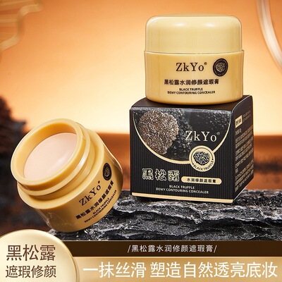 黑松露水润修颜遮瑕膏自然服帖修饰提亮肤色一抹丝滑正品36个月