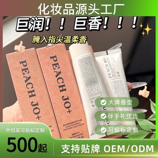 新款PEACHJO+玻色因调香实验室护手霜保湿滋润补水香水教师节厂家
