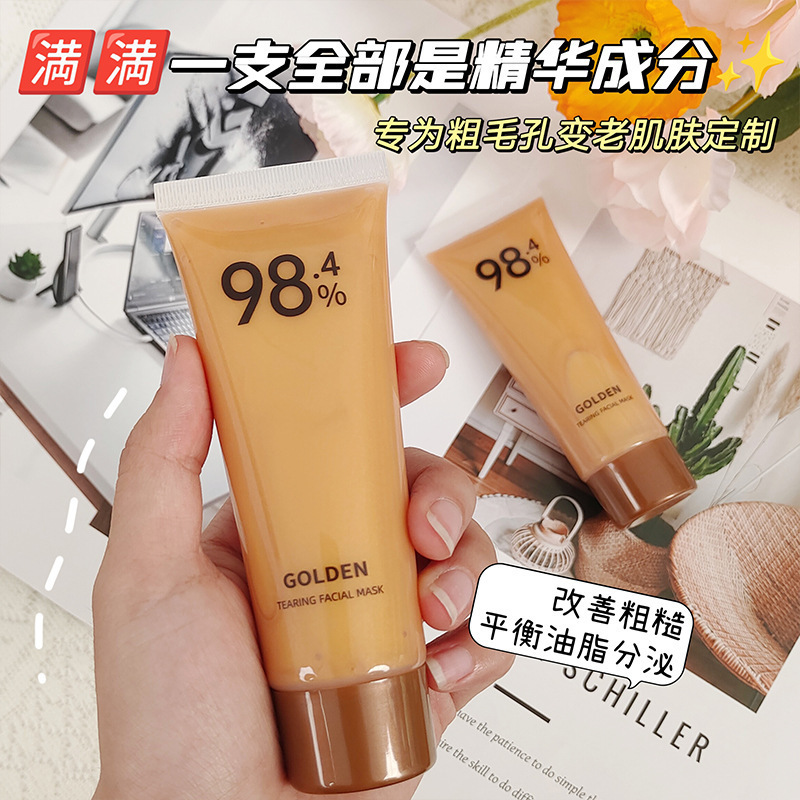 梦丝恋撕拉去角质黑头深层清洁面部护理护肤黄金面膜厂家涂抹面膜