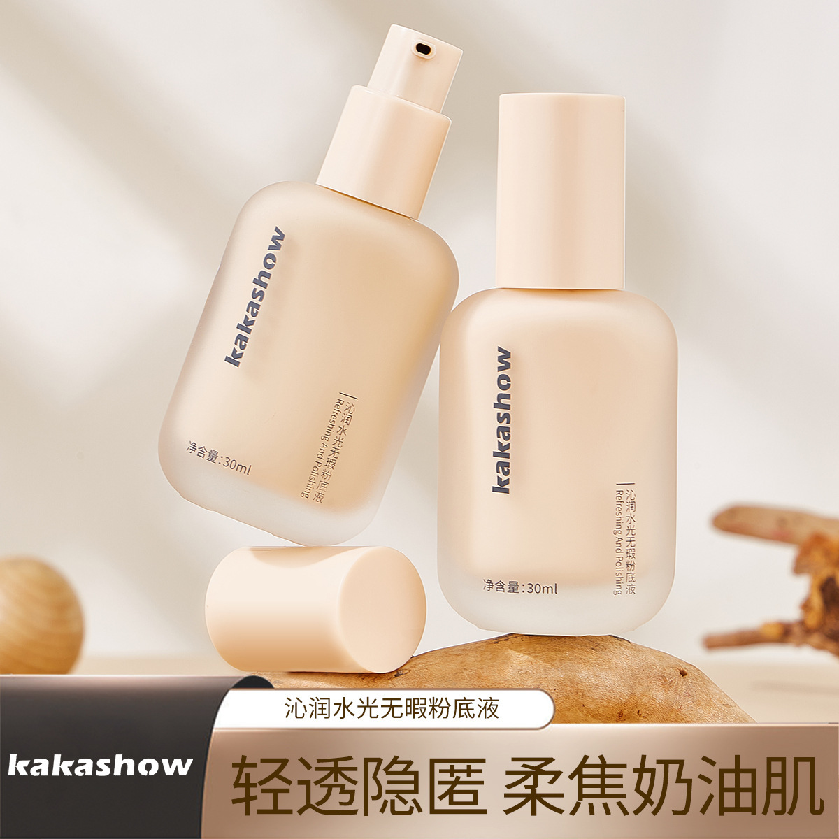 新款 沁润水光无瑕粉底液轻薄奶油雾光感妆效贴肤滋润清透柔光