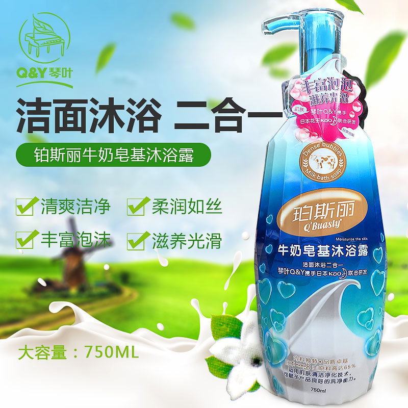 新款 珀斯丽皂基舒爽保湿玫瑰皂液沐浴露港货牛奶深层清洁